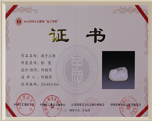 证书
